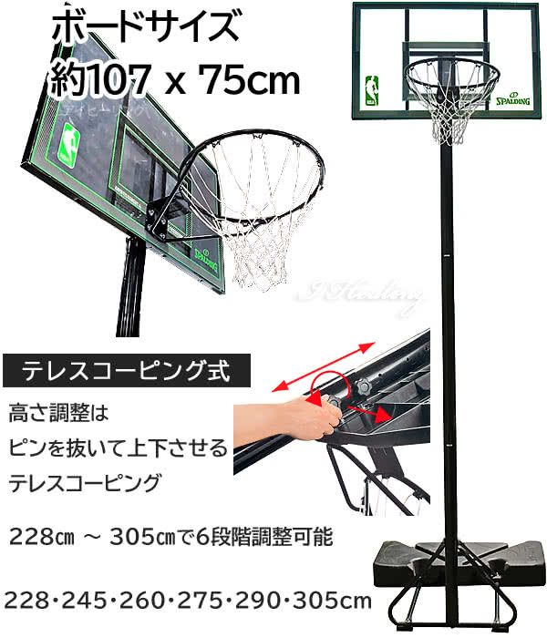 売上実績NO.1 喜共屋 本店バスケットボール バスケットゴール 単柱式 ジュニア用 標準仕様 S-4817