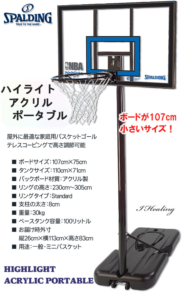 【大人気！】バスケットゴール バスケットボード バスケットボール 一般用 屋外