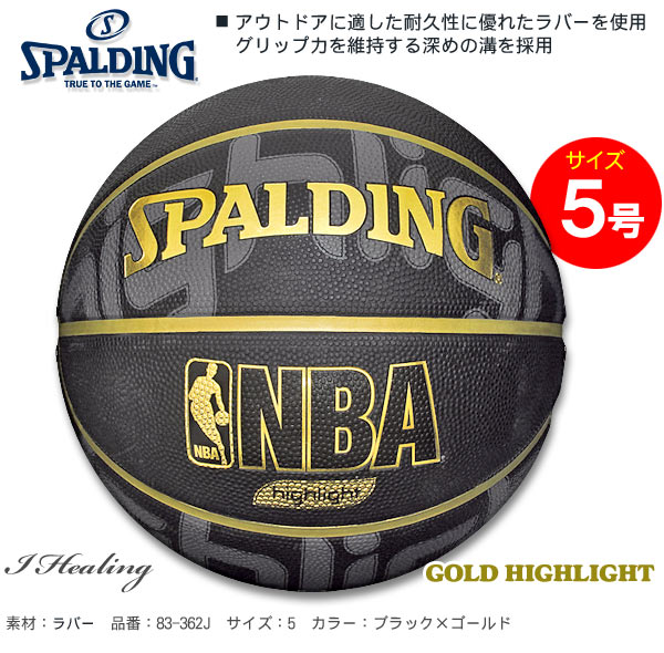 小学校 子供用バスケットボール5号ゴールドハイライト スポルディング ラバー Spalding 362j通販 アイヒーリング本店