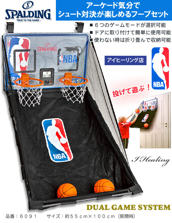 スポルディングnbaデュアル ゲームシステム ドア掛けバスケットボールおもちゃ デジタル表示 Spalding6091通販 アイヒーリング本店