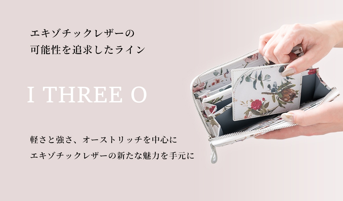 IIIO（アイスリーオー）公式｜クロコダイルレザーの財布・革小物の通販