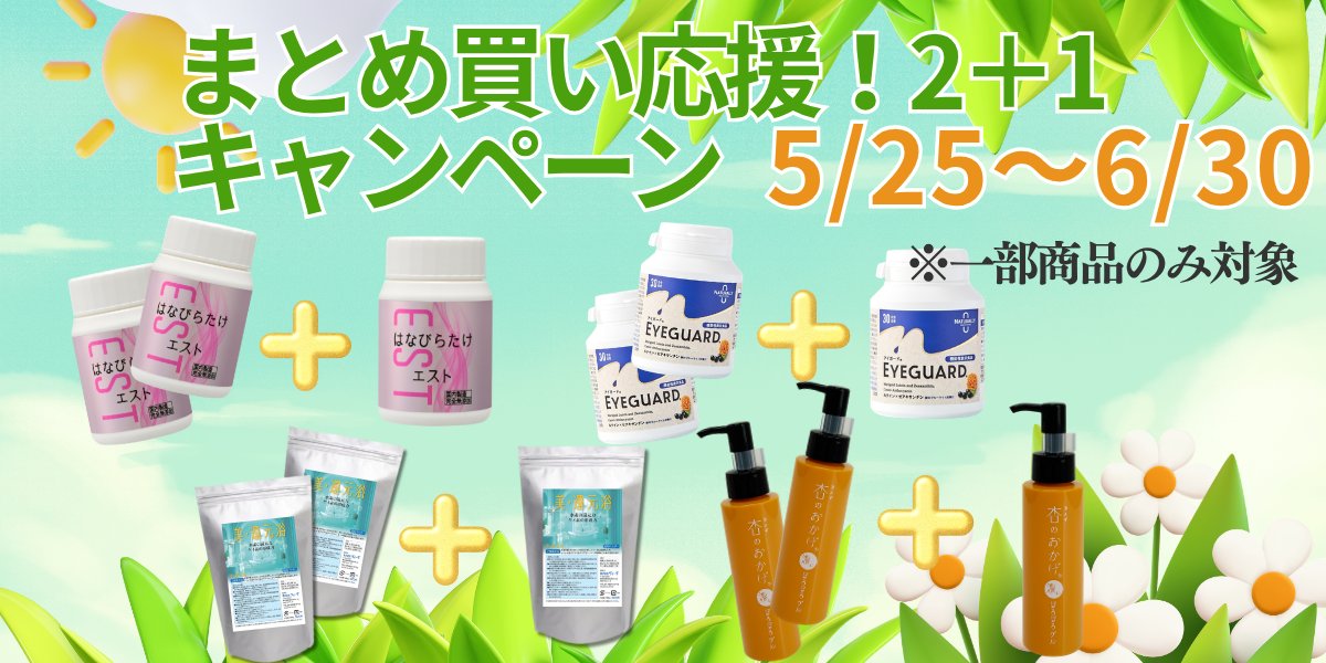 キャンペーンバナー