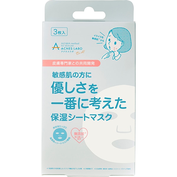 アクネスラボ 販売 パック