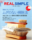 realsimple_01