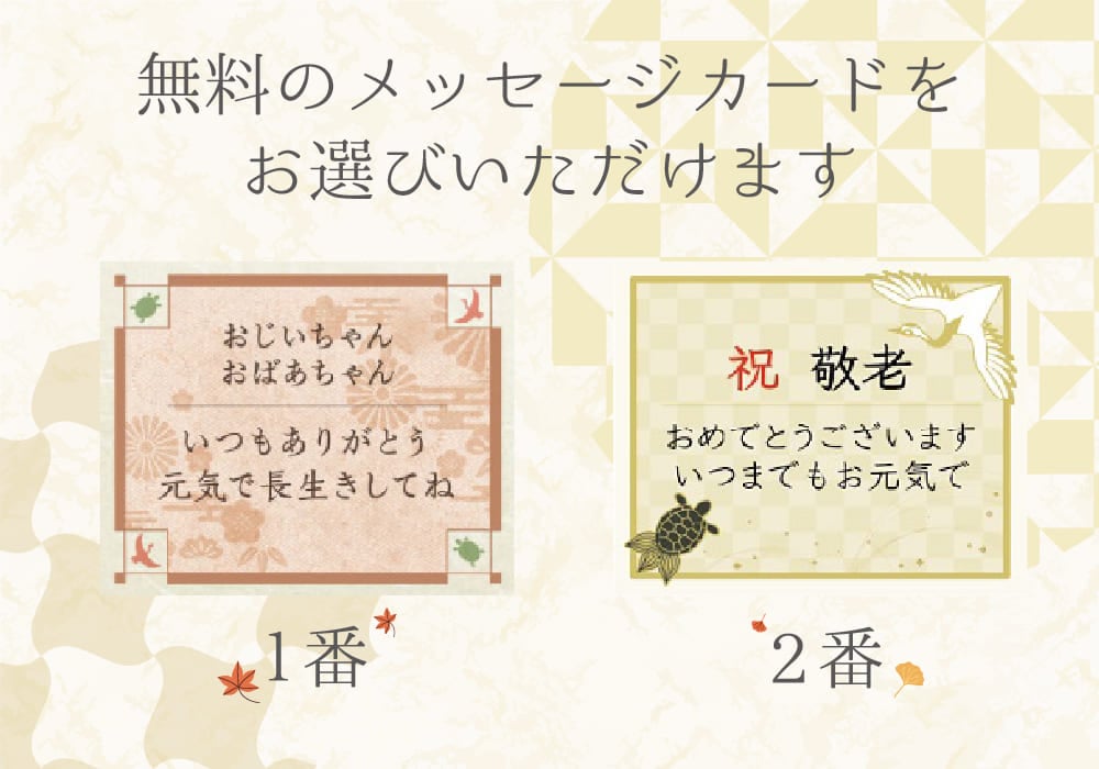 メッセージカードイメージ