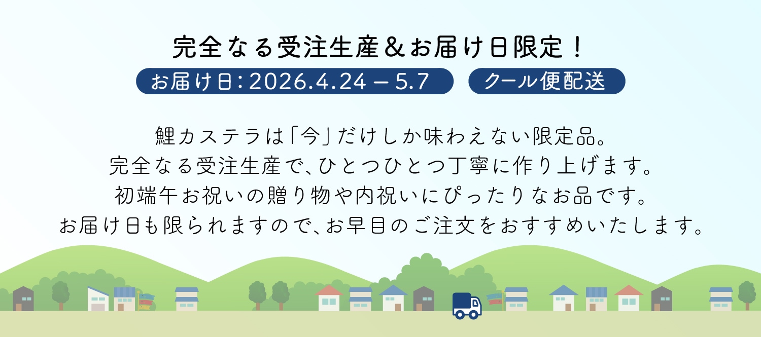 完全なる受注生産