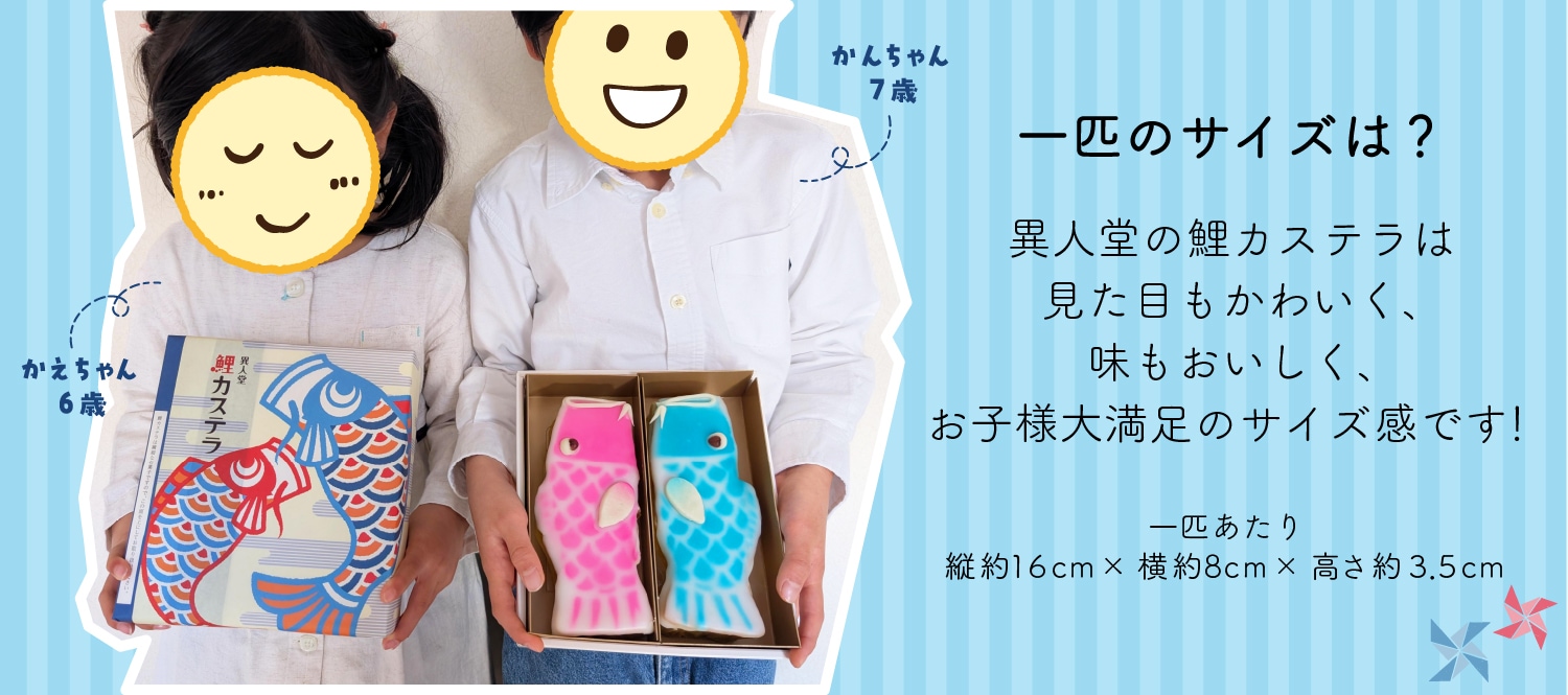 お子さまも大満足のサイズ感です