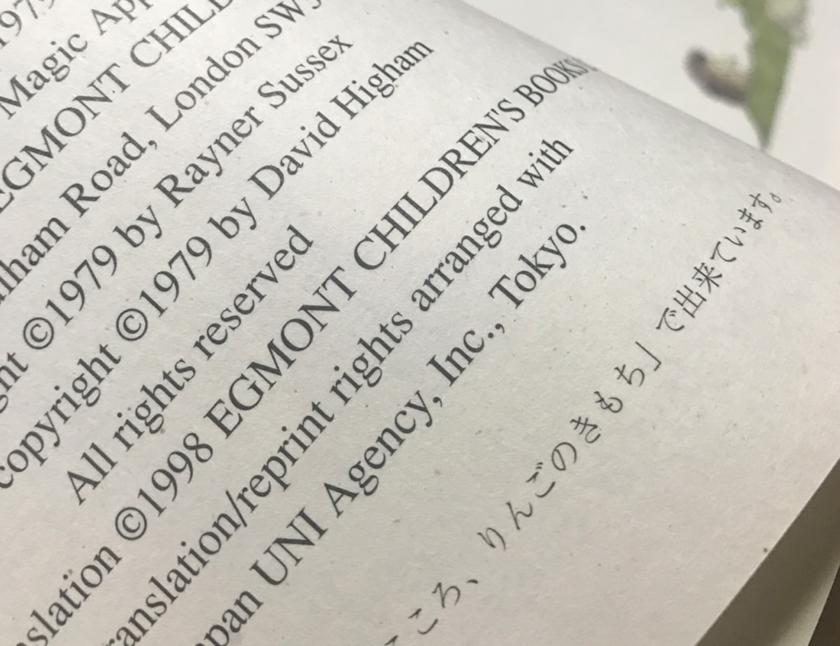 りんごジュースの搾りかすを活用したりんごの紙