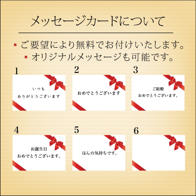 メッセージカードイメージ画像