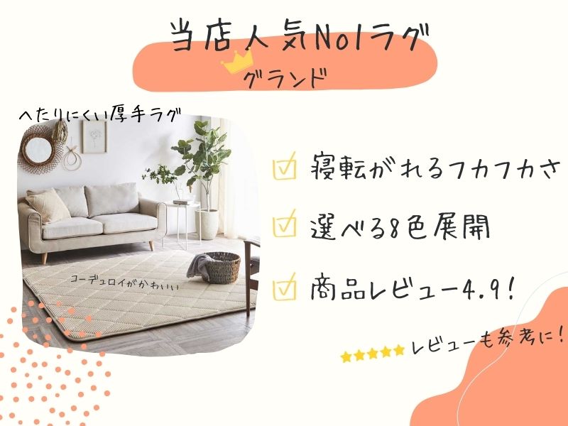 当店人気NO1商品グランド