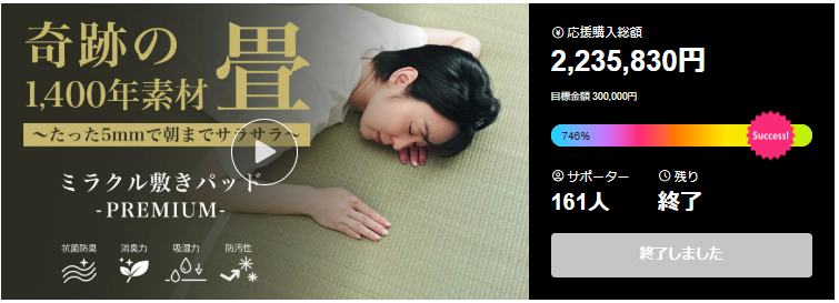 IKEHIKO 国産無染色い草　ミラクル敷きパッド TATAMI シングル ミラクル敷パッドPremium 国産い草 シーツ シングル セミダブル