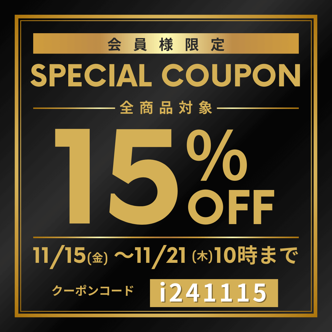 15%OFFクーポン