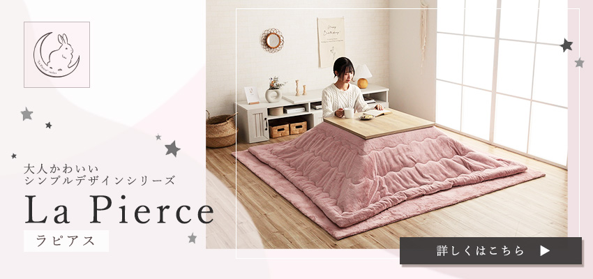 い草寝具｜イケヒコ公式通販