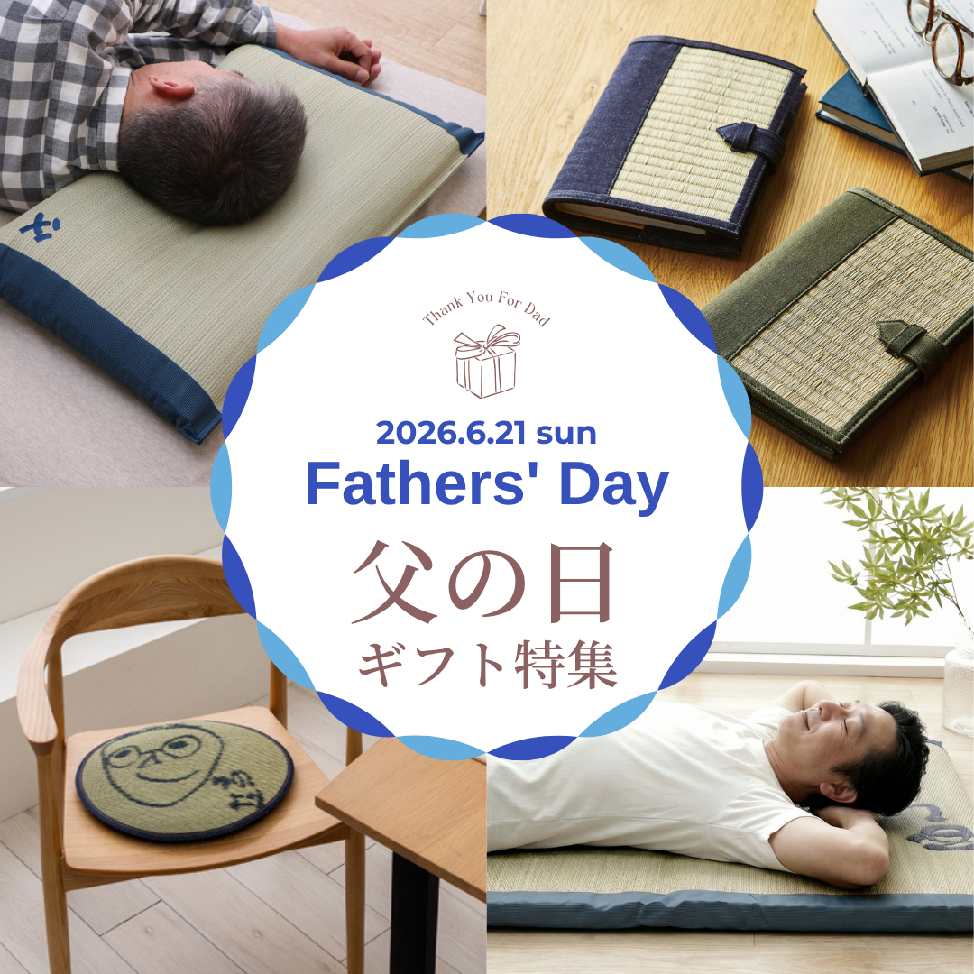 父の日特集