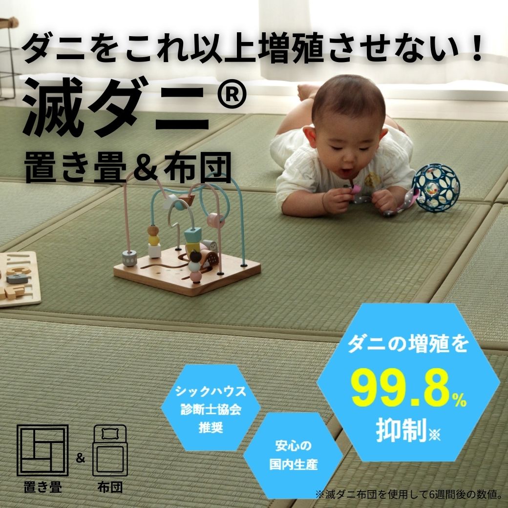 滅ダニシリーズ特集