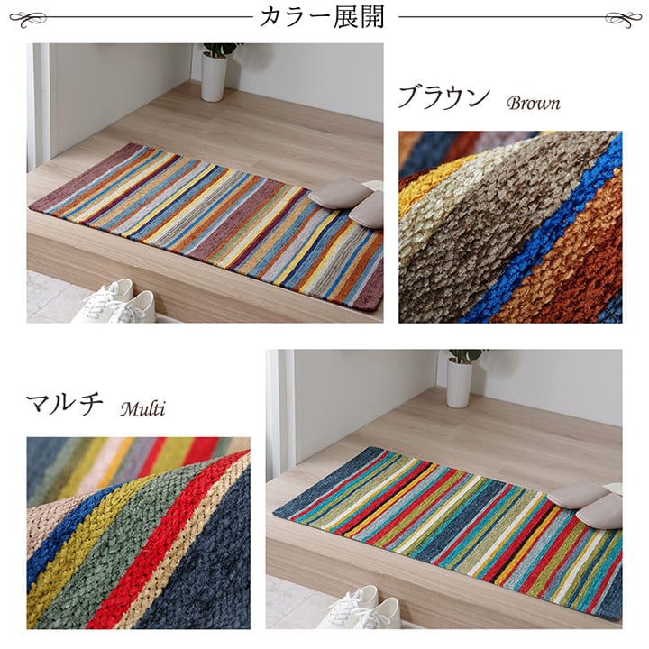 色: B】ＲＵＧＳ‐ＦＡＣＴＯＲＹ 玄関マット 室内 おしゃれ 北欧