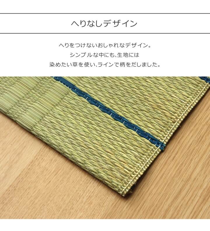 ござ い草 日本製 シングル 国産 寝ござ い草 シーツ 「葉月」 約88×180ｃｍ ブルー、グリーン　ネゴザ