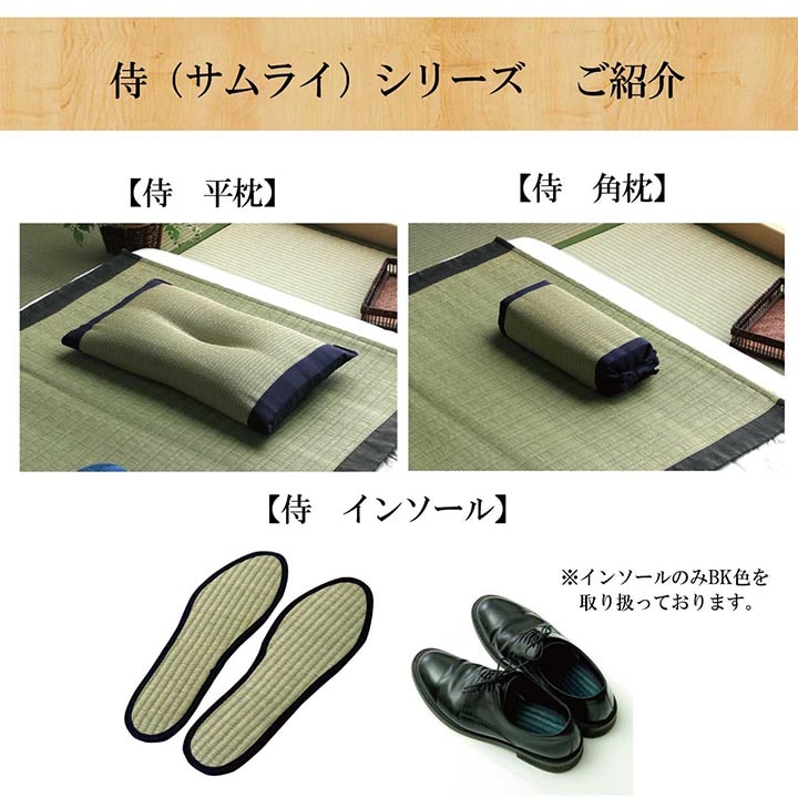 日本製 「 侍 い草マット 」サイズ：約70×150cm