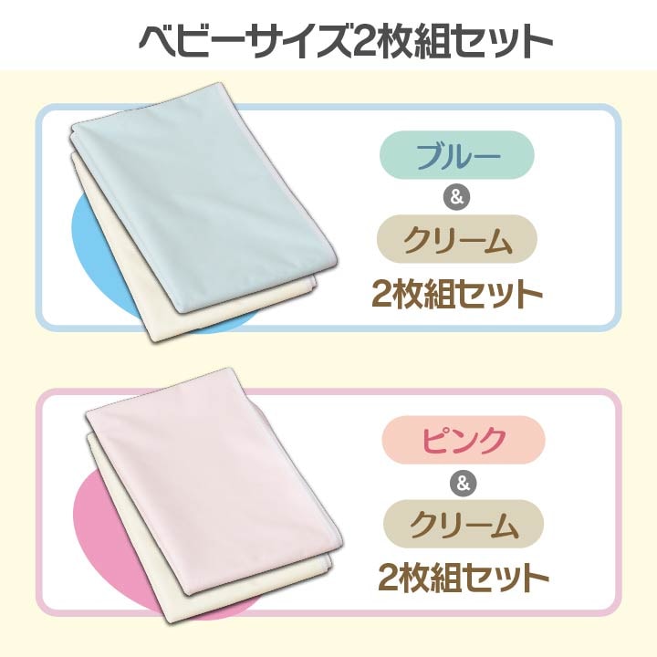 送料無料 防水シーツ おねしょシーツ 2枚入り 70 1cm ベビー用 イケヒコ公式通販