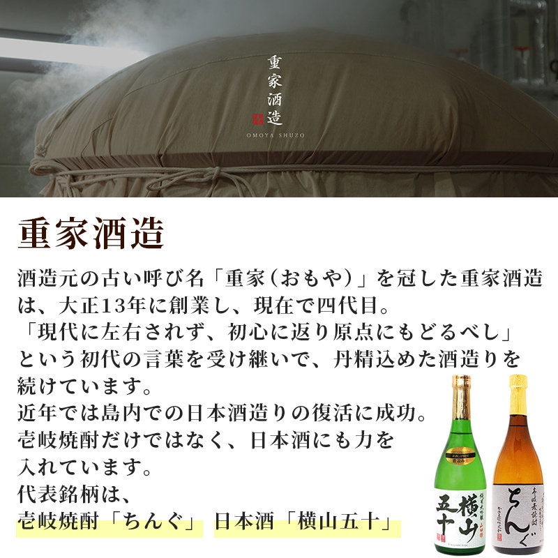 重家酒造