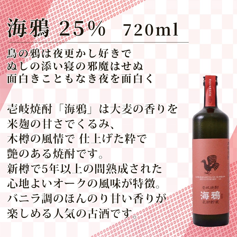 風・海鴉　720ml飲み比べ2本セット 