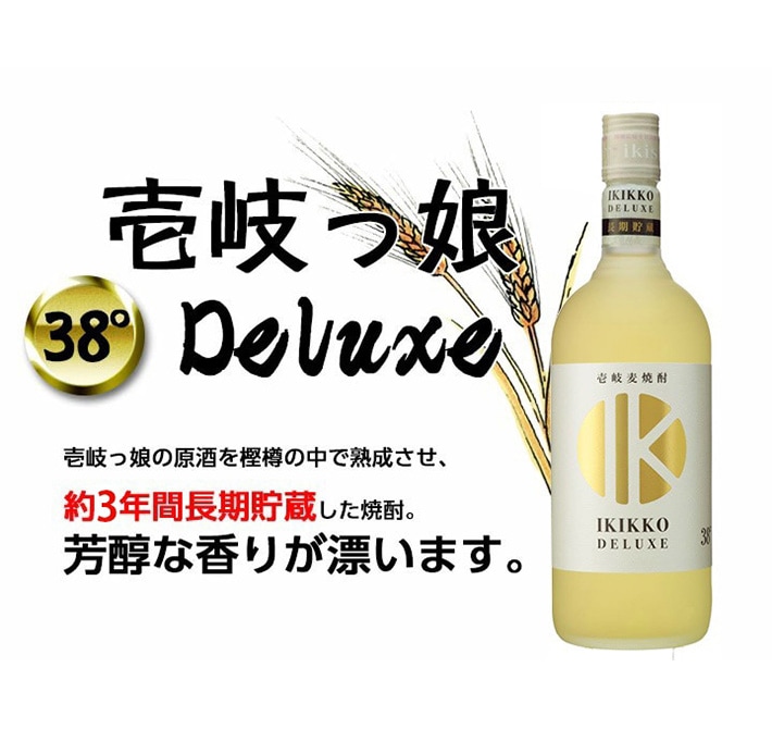 麦焼酎発祥の地 壱岐っ娘デラックス 38% お取り寄せ通販