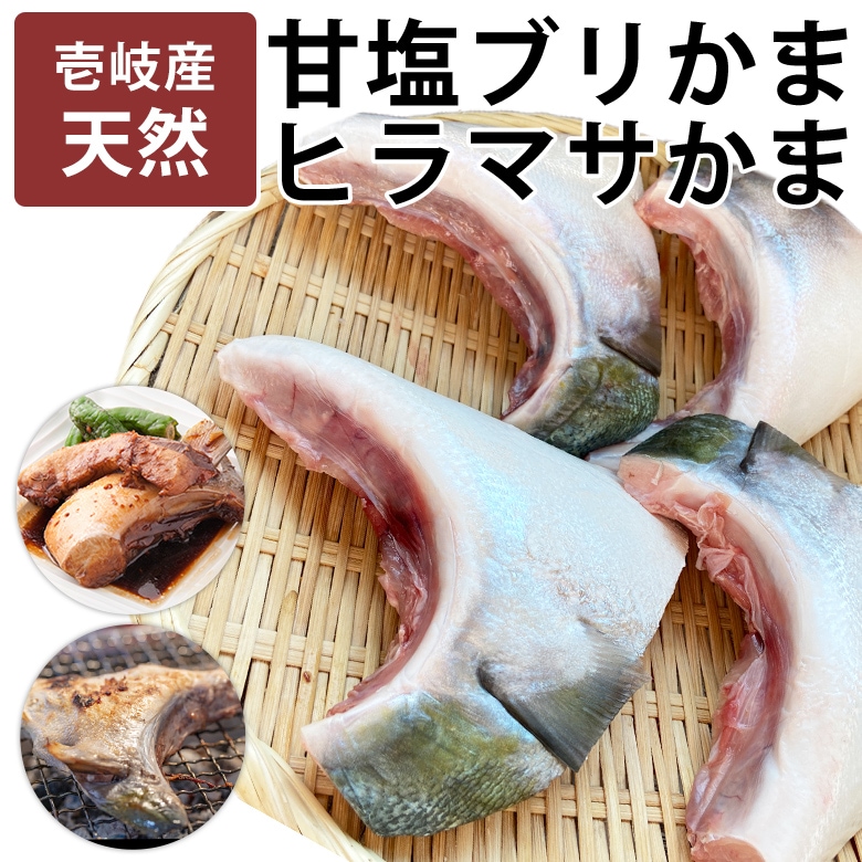 甘塩ブリかま500ｇ