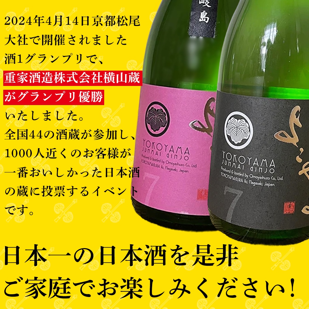 長崎県壱岐島の日本酒 壱岐のたから