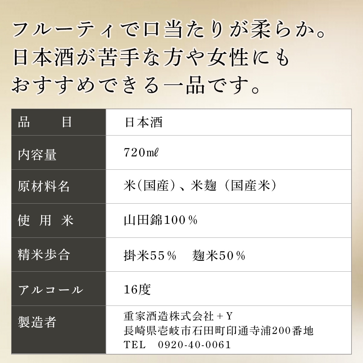 純米大吟醸よこやま SILVER 超辛７ 火入 720ml 16度