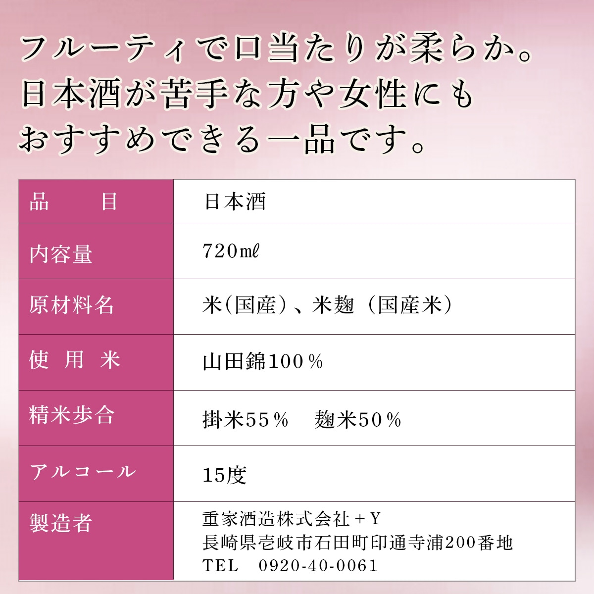 純米大吟醸よこやま SILVER 無濾過無調整 720ml 