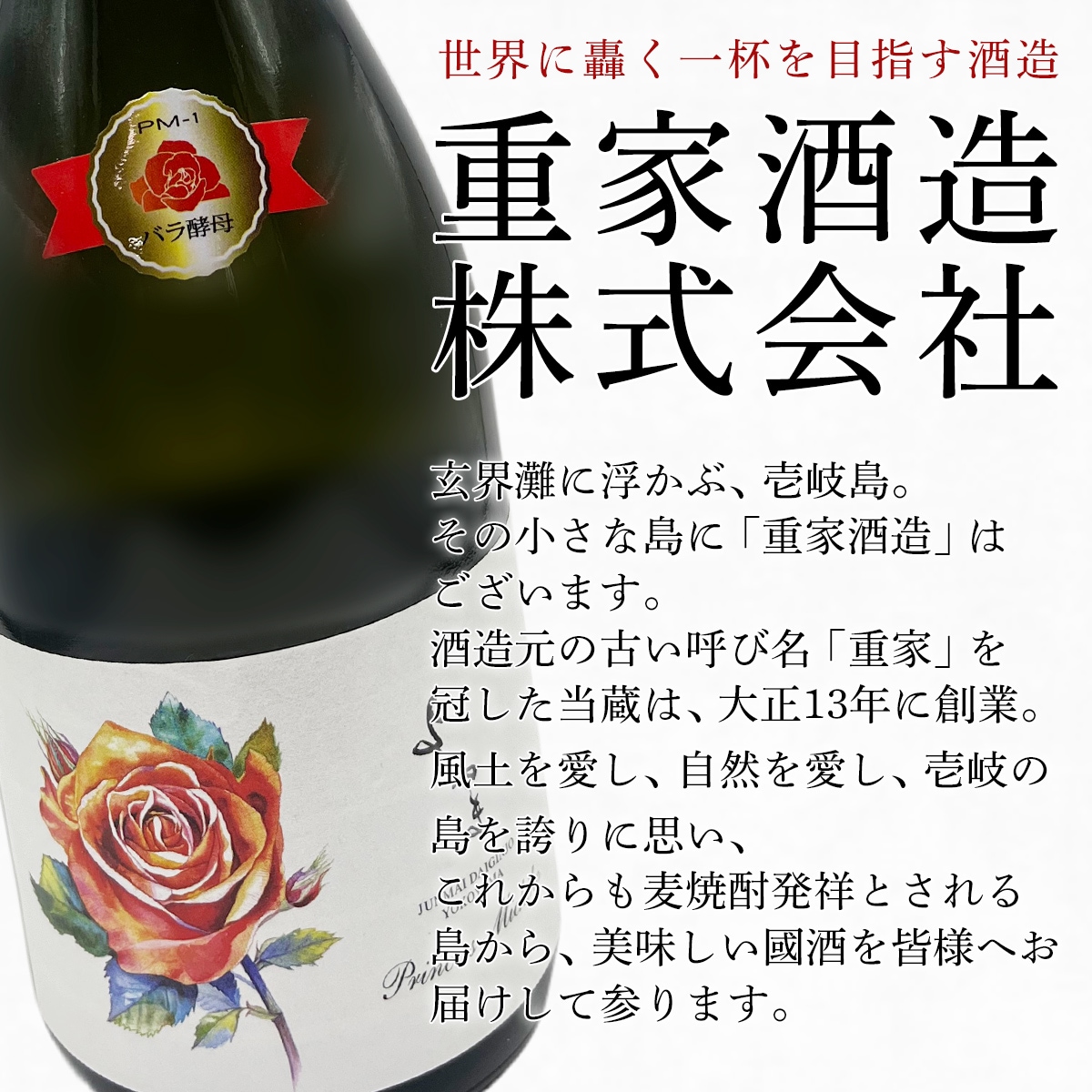 よこやま 純米大吟醸 Princess Michiko プリンセス ミチコ バラ酵母 化粧箱付き