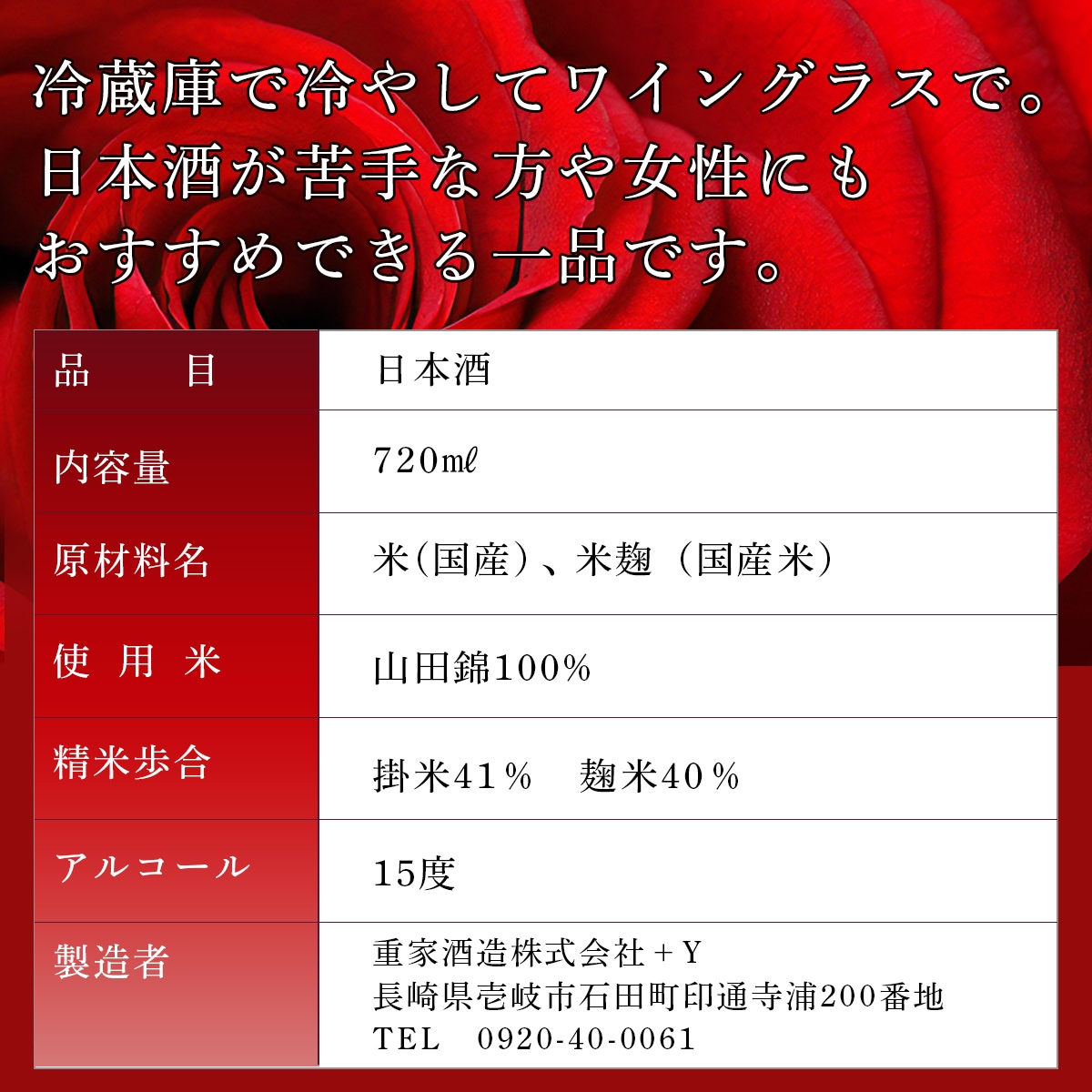 よこやま 純米大吟醸 Princess Michiko プリンセス ミチコ バラ酵母 化粧箱付き