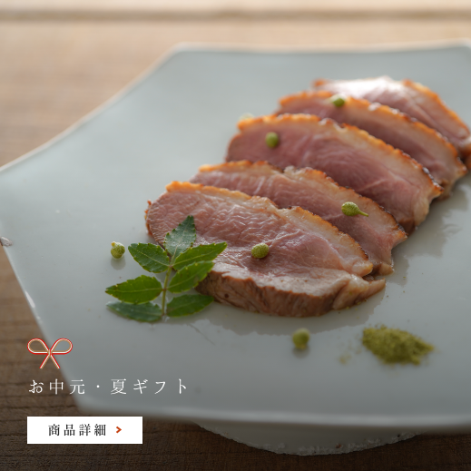 一湖房のギフト・贈り物