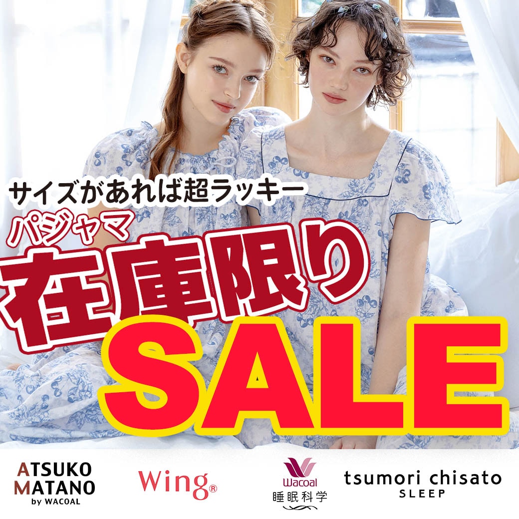パジャマSALE
