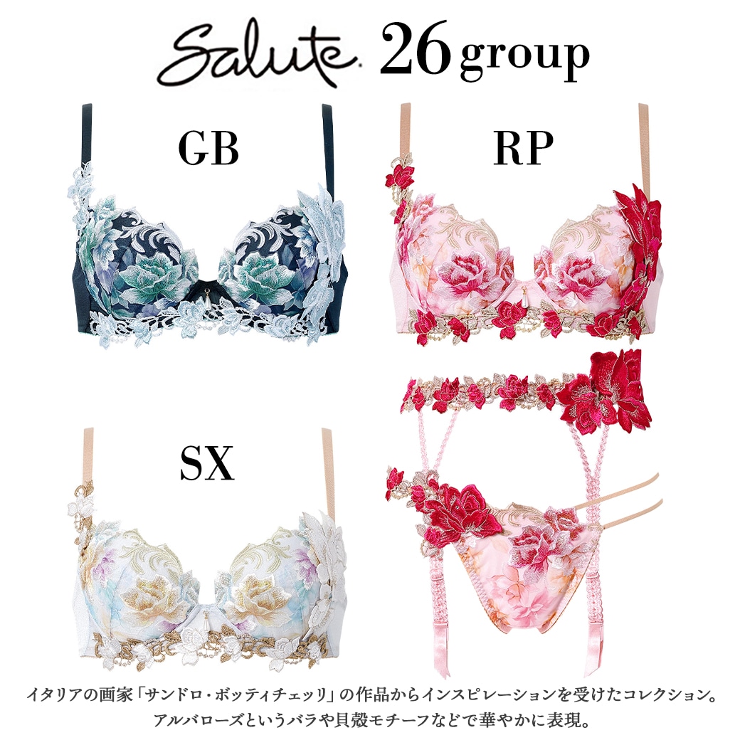 サルート26シリーズ| 下着とルームウェアの専門ECサイト【インナー