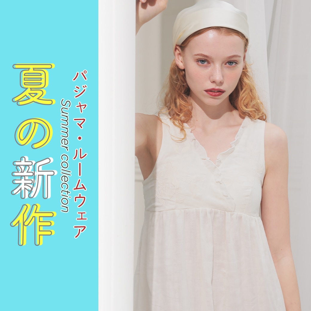パジャマ
