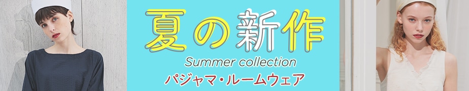 パジャマ