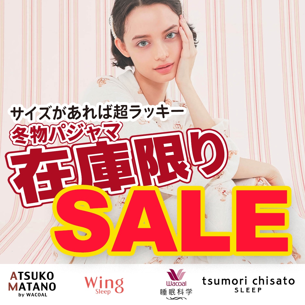 パジャマ sale