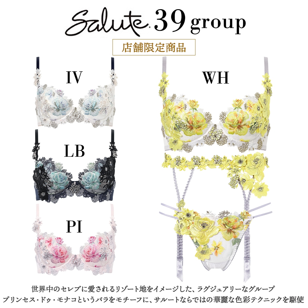 サルート39シリーズ