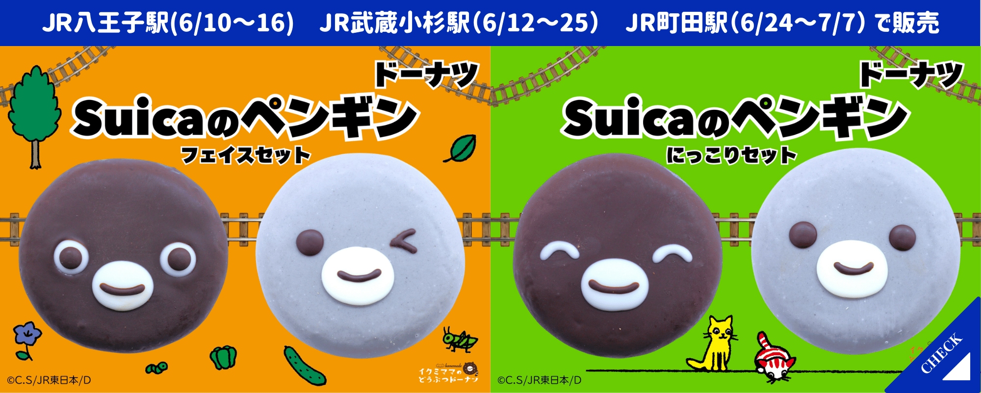 動物ドーナツ♡ご注文ページ オンラインショップ | イクミママのどうぶつドーナツ