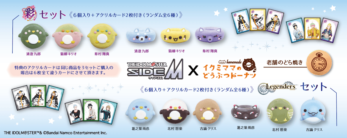 動物ドーナツ♡ご注文ページ 動物ドーナツ | イクミママのどうぶつドーナツ | どうぶつドーナツ