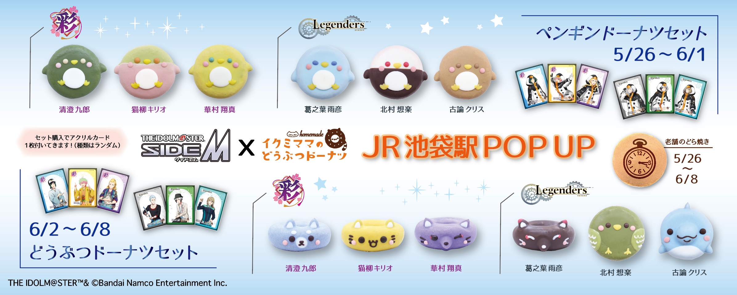 ♯Isi07PTねこドーナツやわらかストラップシークレット入全7種 4月商品】ねこドーナツ やわらかストラップ | 奇譚BLOG