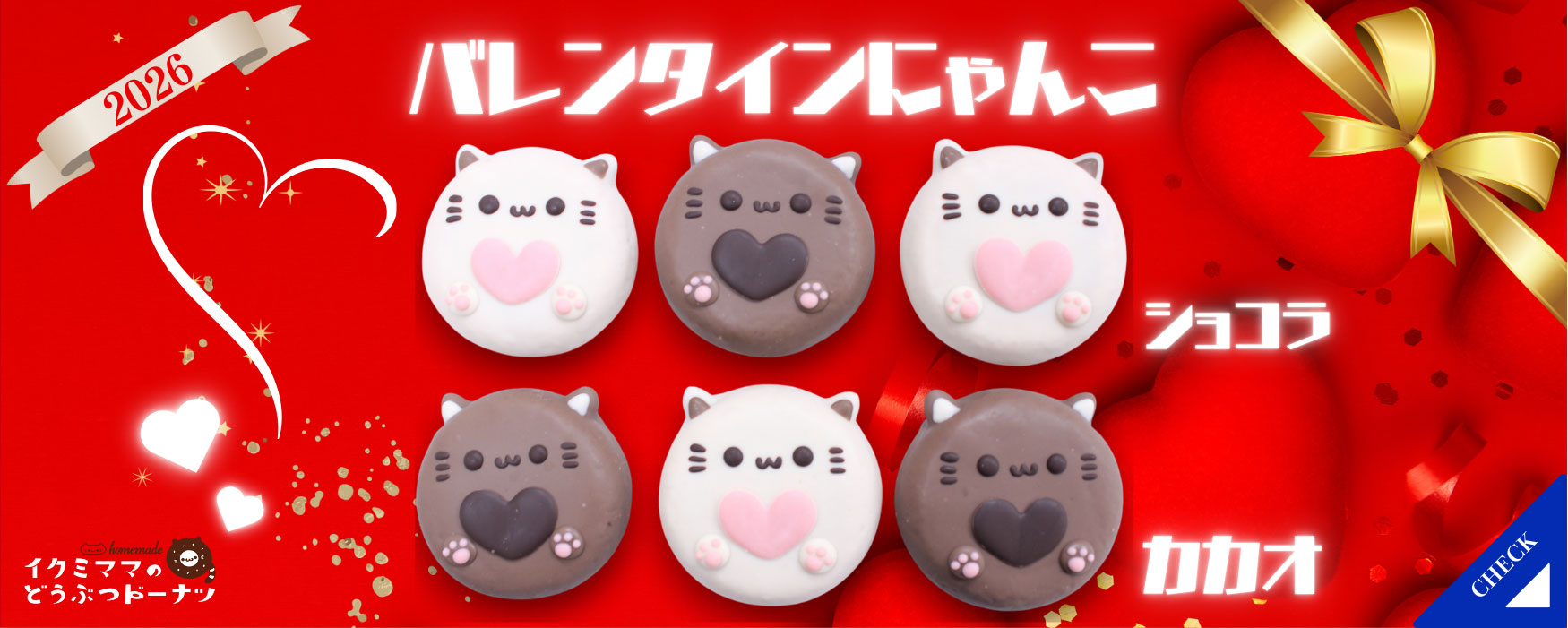 動物ドーナツ | イクミママのどうぶつドーナツ | どうぶつドーナツ