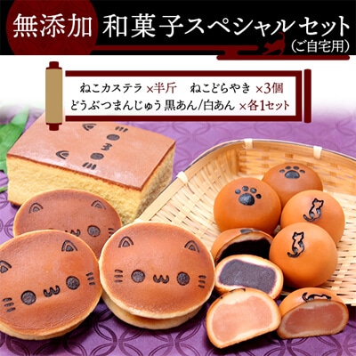 無添加ねこどらやき（12個入り）【簡易箱】 | 無添加和菓子