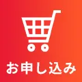 新規お申し込み|硝酸態窒素ゼロで弱アルカリ性pH8.0値の安心、安全なミネラルウォーターが飲めるウォーターサーバー【ResetTime-リセットタイム-】