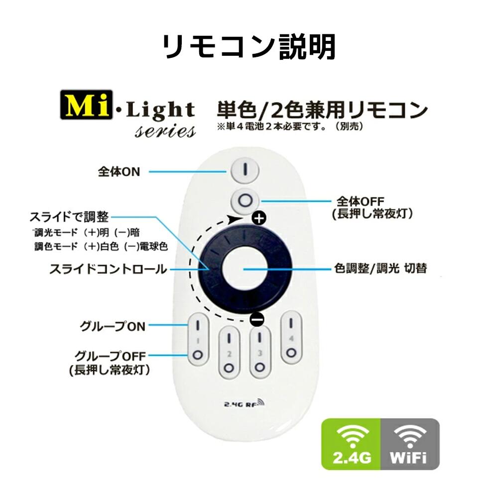 LEDテープ 調光調色可能 ACアダプター、コントローラー、リモコン付属