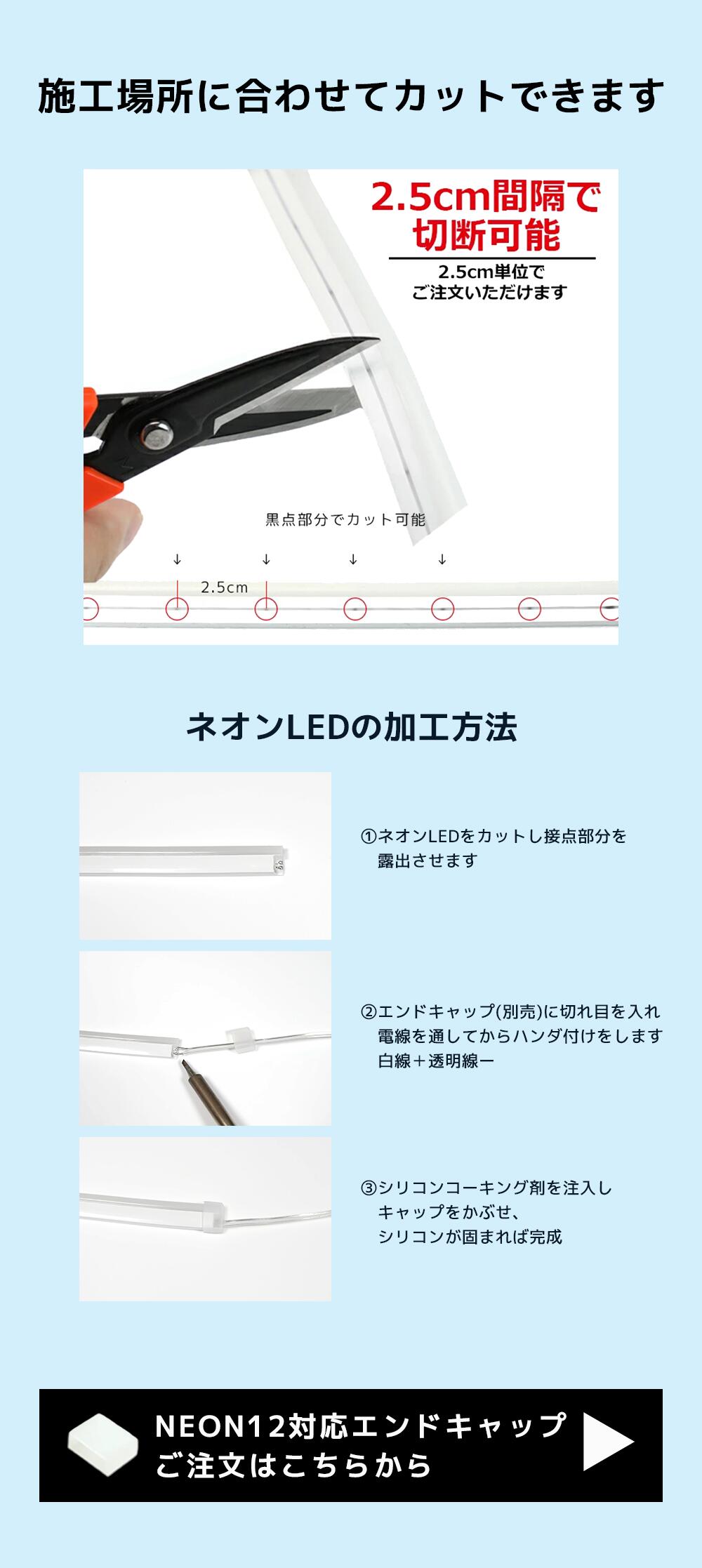 次世代ネオンLED DC12V ホワイト(白) | ネオンLED,単色ネオンLED『NEON