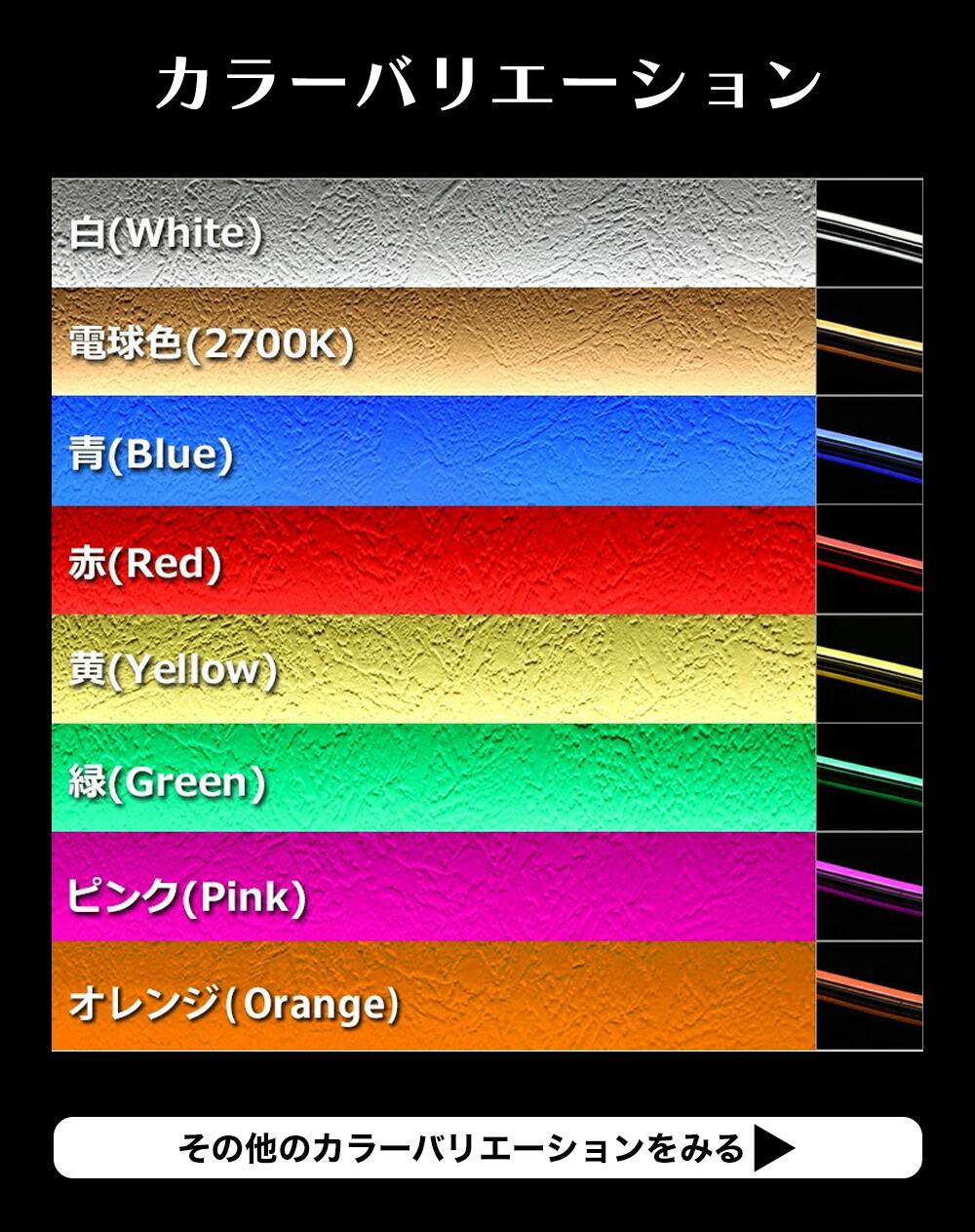 次世代ネオンLED DC12V ホワイト(白) | ネオンLED,単色ネオンLED『NEON