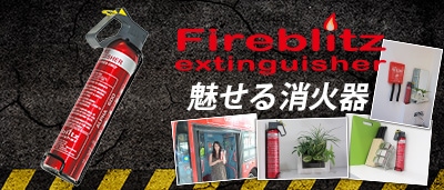 fireblitz