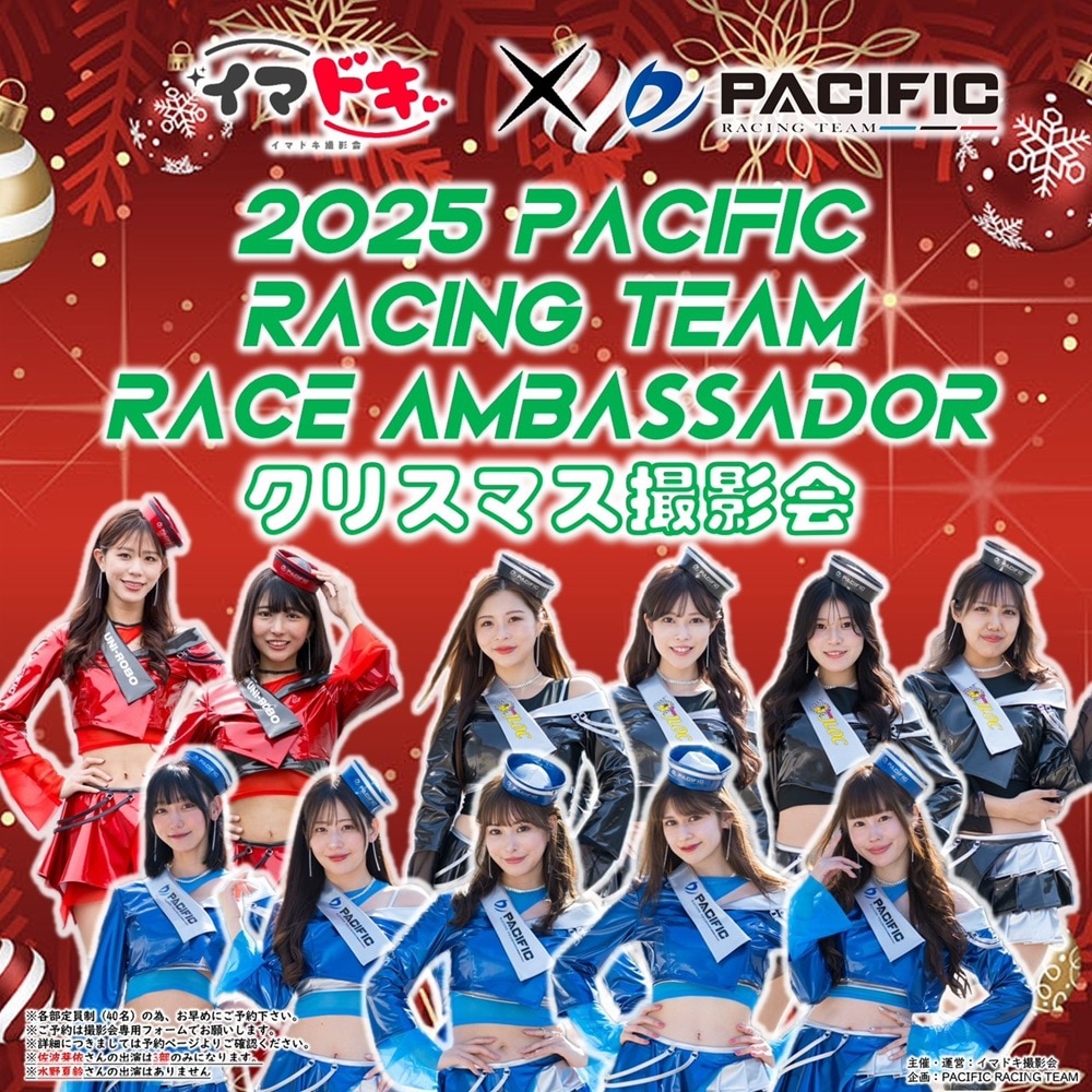 PACIFIC RACING TEAM2025ラスト撮影会